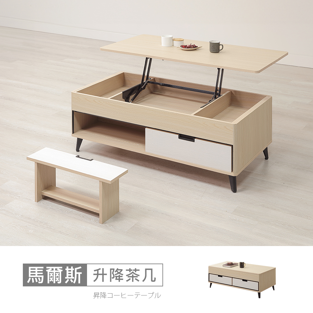 【時尚屋】[RV9馬爾斯4尺升降茶几RV9-K914-臺灣製/免組裝/茶几