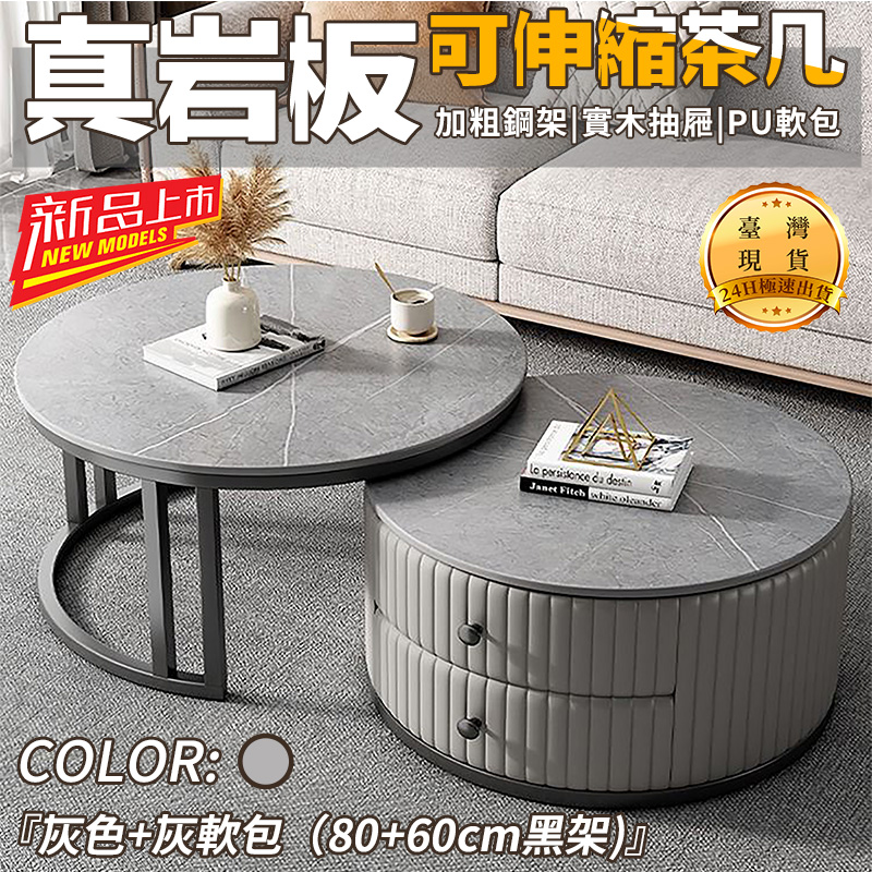 客廳茶几 茶几 巖板大茶几 客廳茶几桌 巖板茶几 茶几桌 伸縮茶几