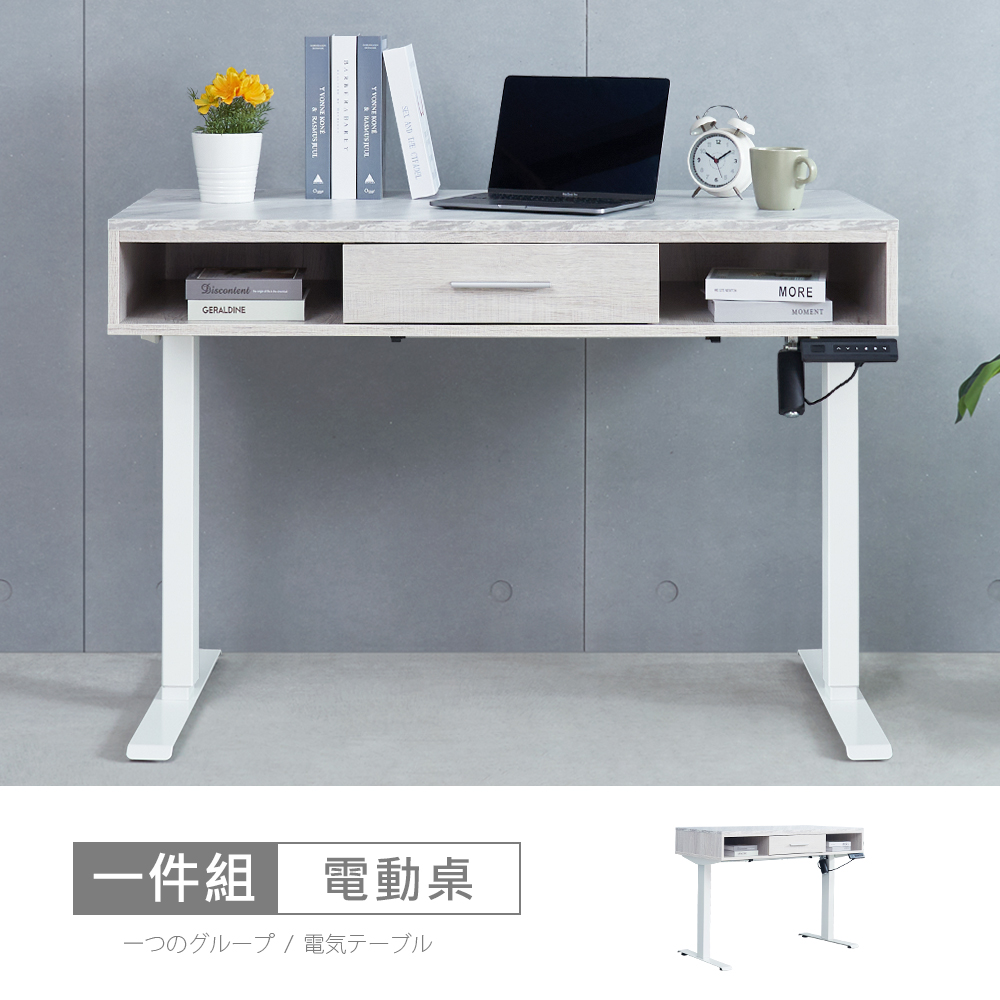 【時尚屋】[MX20布萊迪4尺電動升降書桌MX20-B21-22+VR8-JC35TS-R12R-WH-免運費/免組裝/升降書桌