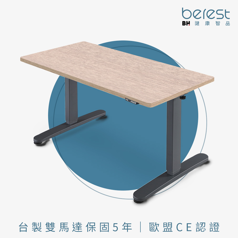 【berest】ED2126-120cm台製雙馬達二節式電動升降桌(北歐白橡)