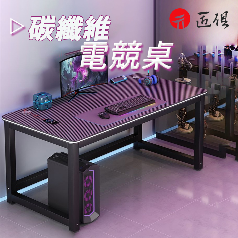 碳纖維電競桌 120*70*74