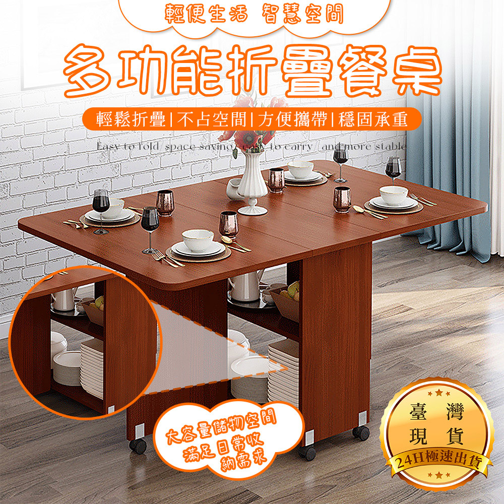 可折疊日式餐桌120*60*77cm 折疊餐桌 日式餐桌 木製移動式餐桌 收納桌 折疊桌 可伸縮移動