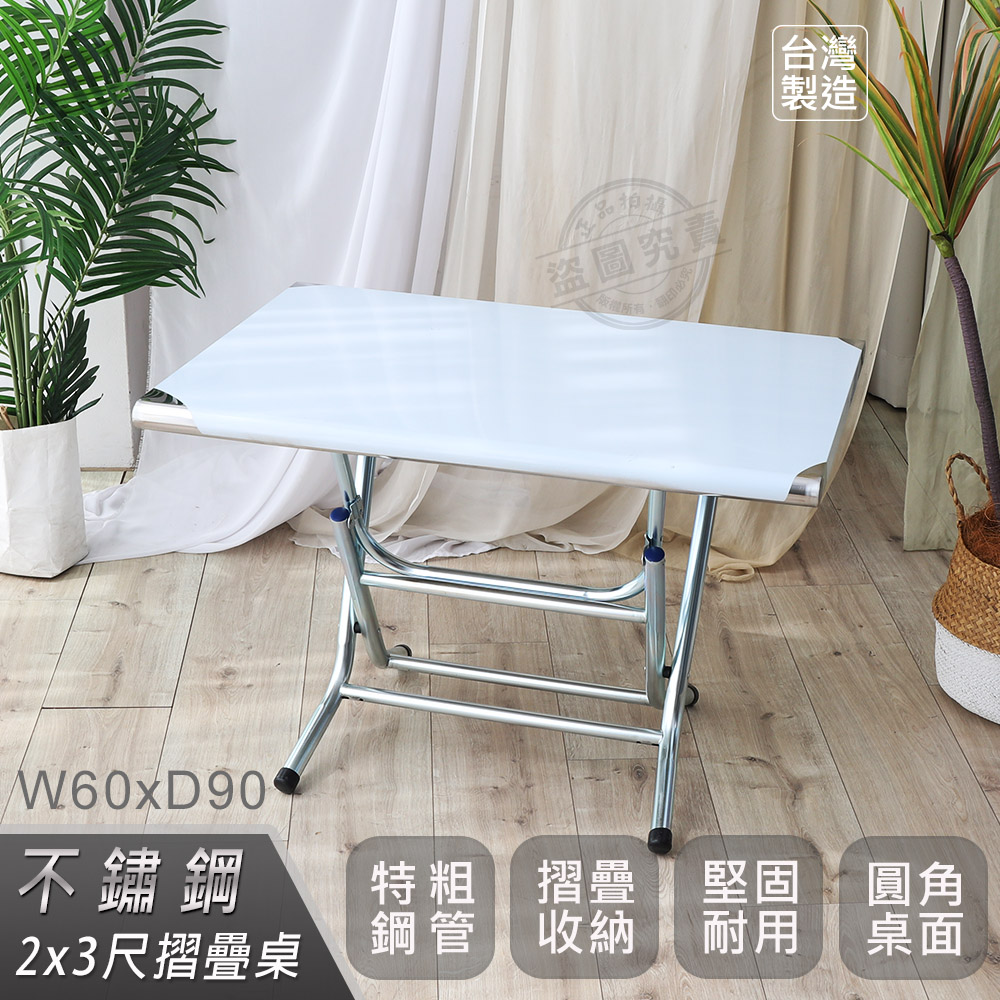 【Abis】客製商品-第二代升級加厚版折疊桌430不鏽鋼桌/露營桌/料理桌/拜拜桌(2尺X3尺-低腳款59CM)
