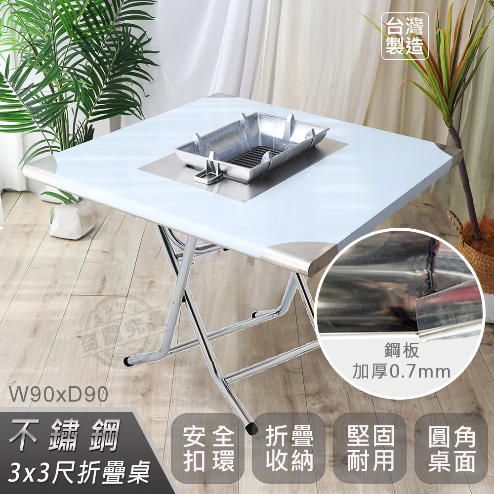 【Abis】客製商品-第二代安全升級加厚版折疊桌430不鏽鋼烤肉桌/露營桌(3尺X3尺-高腳款74CM)