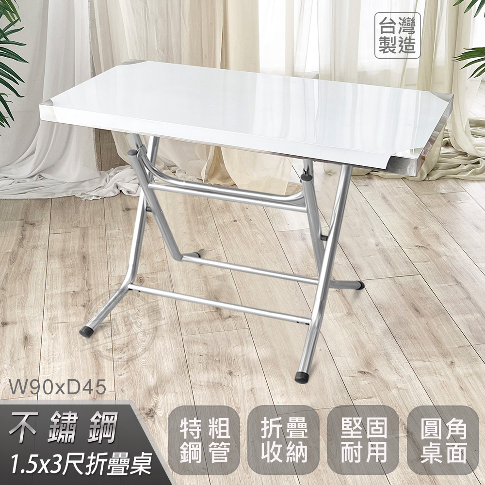 【Abis】客製商品-第二代升級版折疊桌430不鏽鋼桌/露營/料理/收納/拜拜桌(1.5尺X3尺-低腳款59CM)