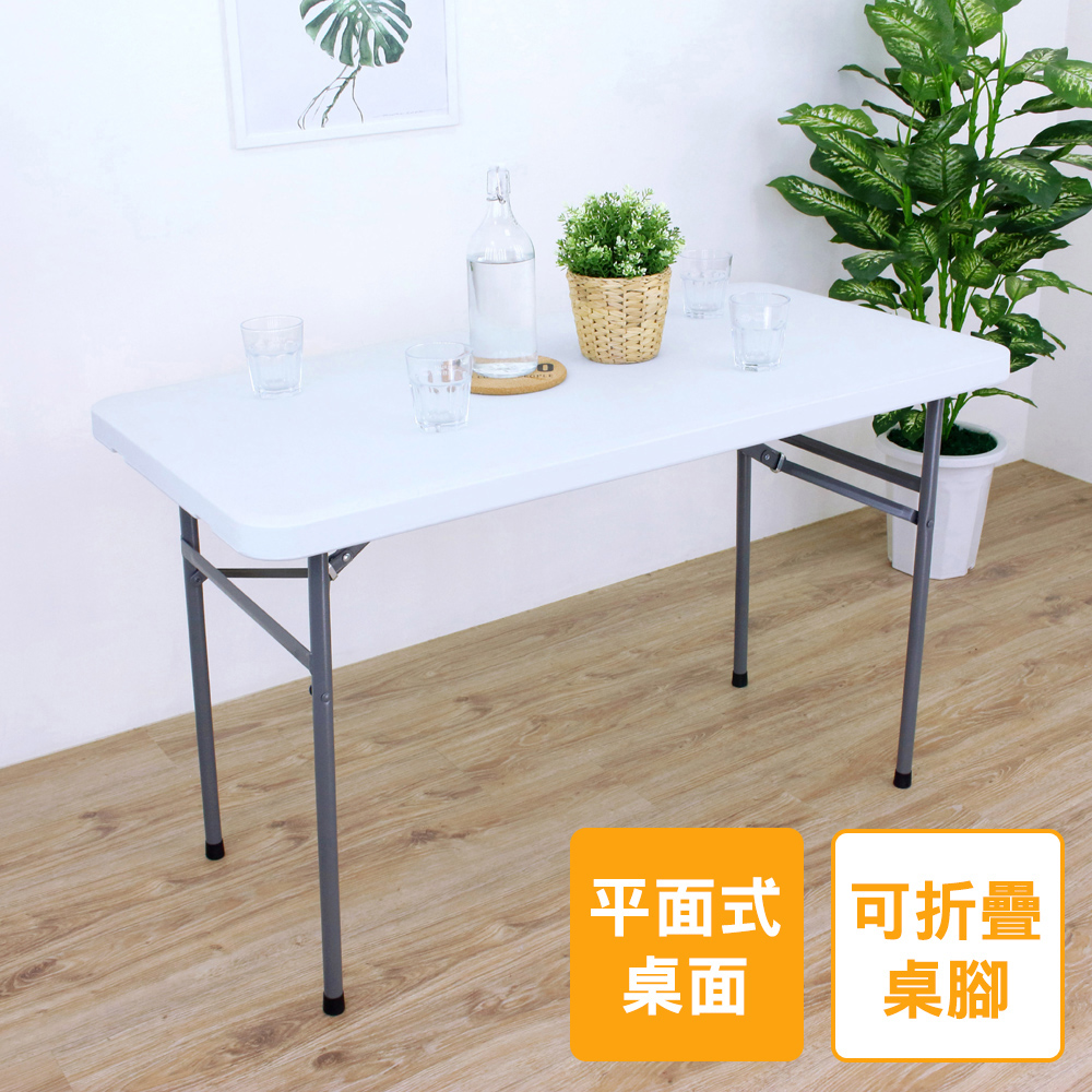 【美佳居】122x61平面式折疊桌/會議桌-四尺寬