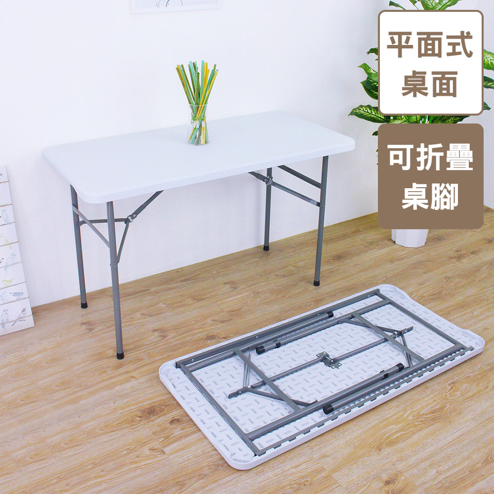【美佳居】4尺寬-平面式折疊餐桌-122x60cm