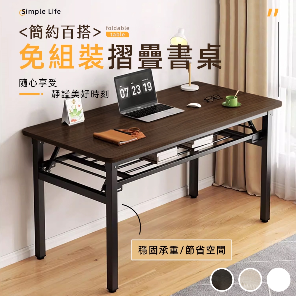 【Style】100x60x75cm-免組裝 可攜式簡易對開折疊書桌/收納桌/餐桌/飯桌/折疊桌/工作桌/辦公桌