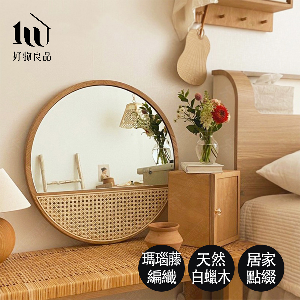 【好物良品】日本復古原木藤編造型半身鏡 (60x60cm)