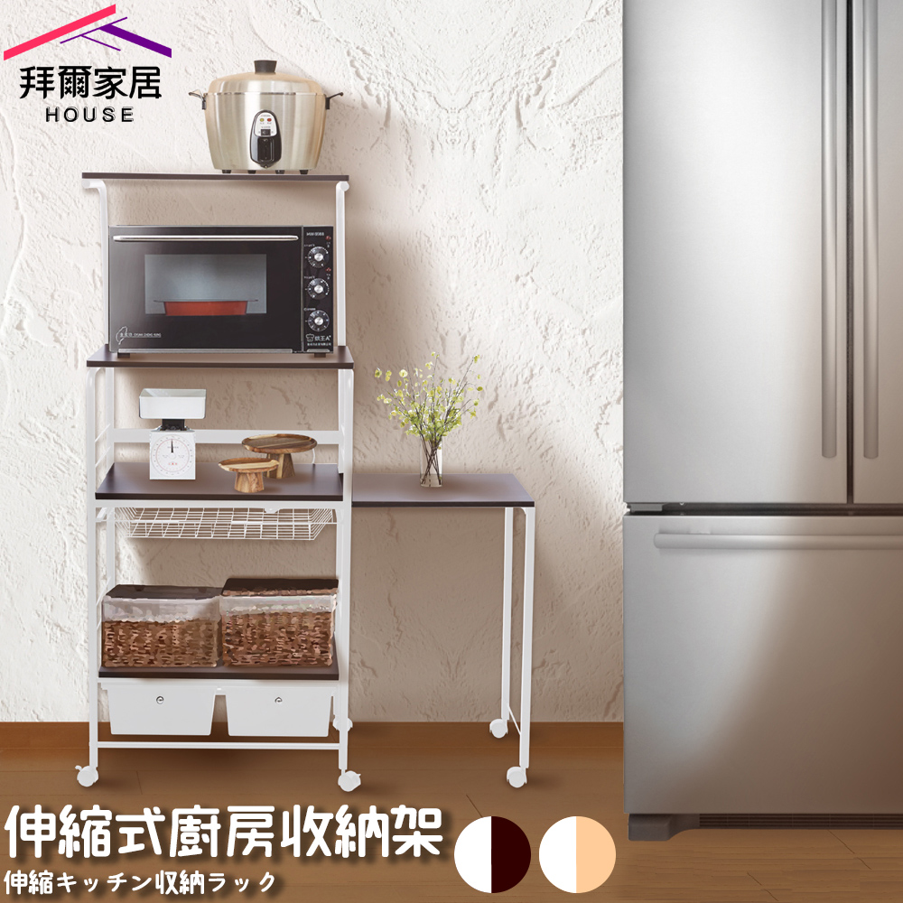 【拜爾家居】伸縮式廚房收納架 MIT台灣製造 附插座 微波爐架 廚房架 多功能收納架 烤箱架