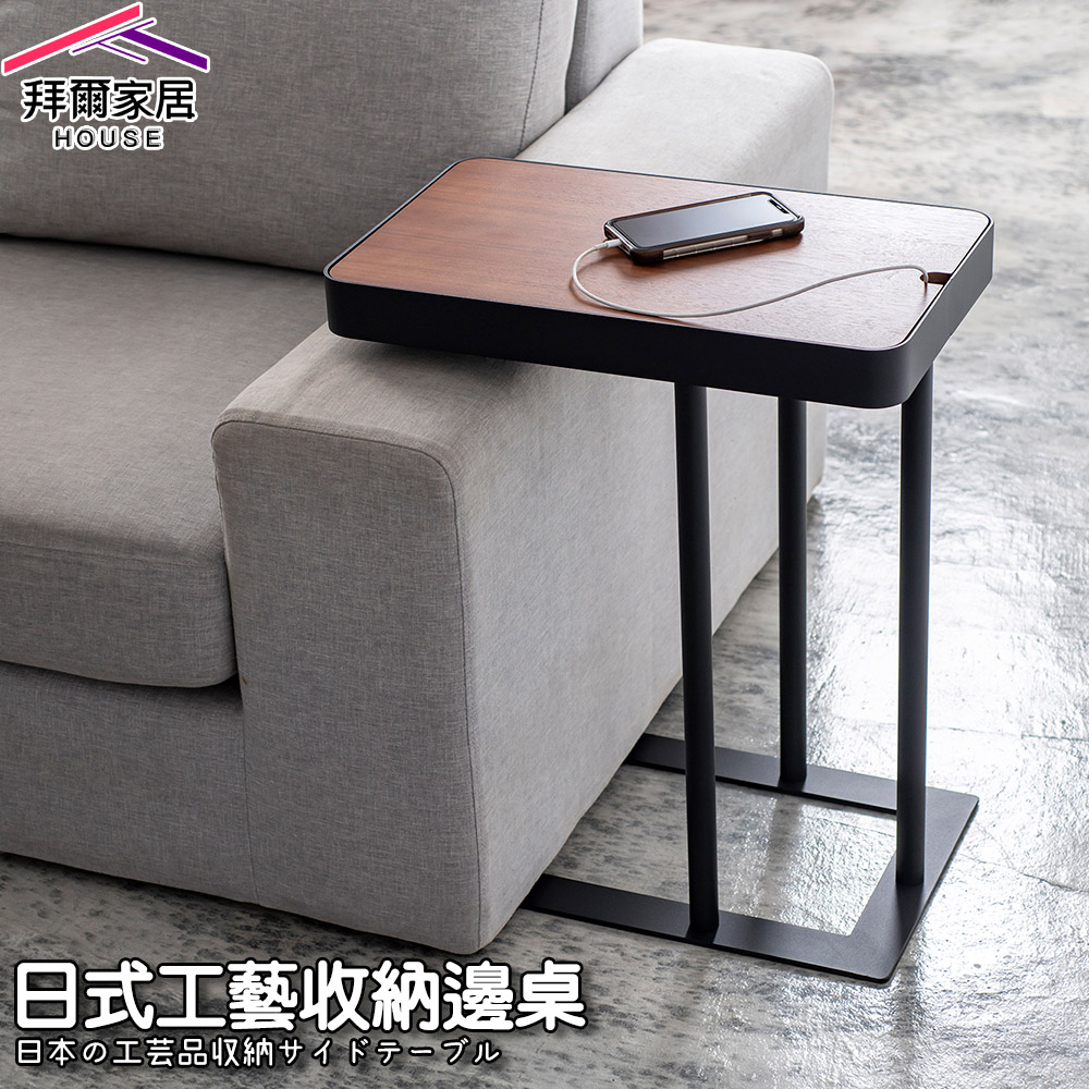 【拜爾家居】日式工藝收納邊桌 MIT台灣製造 日本外銷款邊桌 床邊桌 茶几 筆電桌 懶人桌