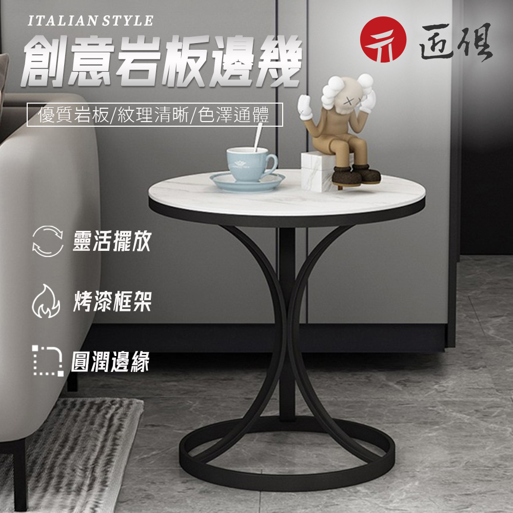 創意巖板小邊幾 輕奢巖板邊幾 鐵藝小茶几 客廳沙發角幾 邊櫃 簡約可移動 陽臺小圓桌