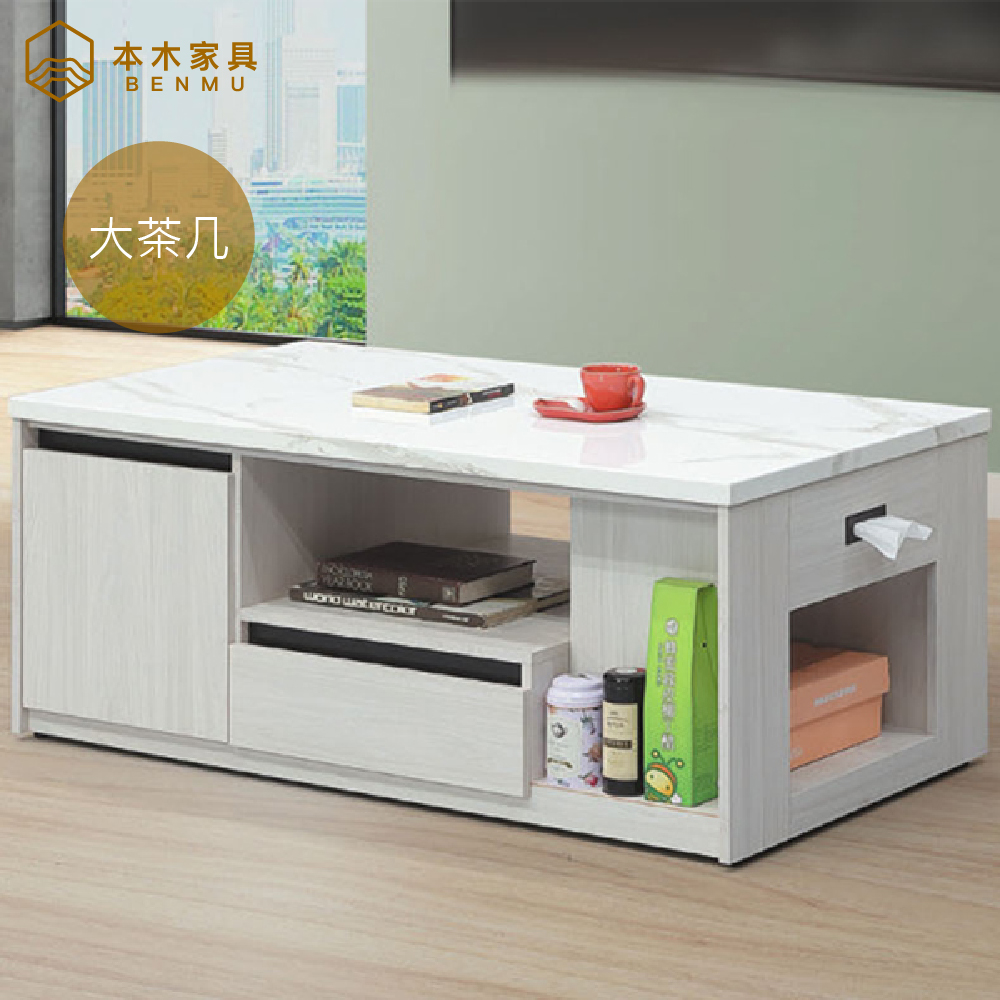 本木-伊森 日式4.3尺仿石紋大茶几