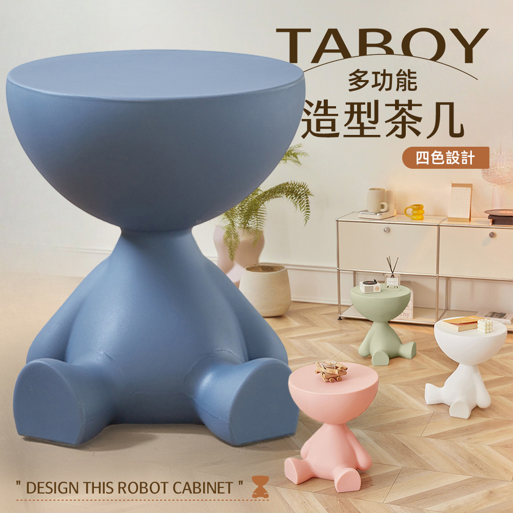 【Style】TATA個性化創意設計小平頭茶几/邊桌/床頭櫃/椅凳/換鞋凳/擺件/居家裝飾(交換禮物/喬遷禮物)