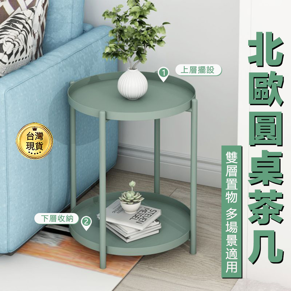 北歐小茶几 簡約現代角幾迷你置物桌臥室床頭桌子客廳沙發邊幾圓桌