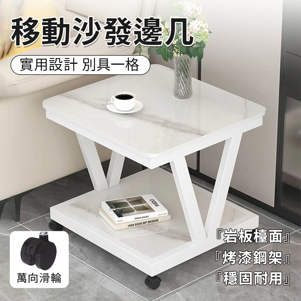 【匠俱】移動茶几(輕奢小茶几 角幾 巖板邊幾 客廳沙發邊桌 陽臺小圓桌 創意桌子)