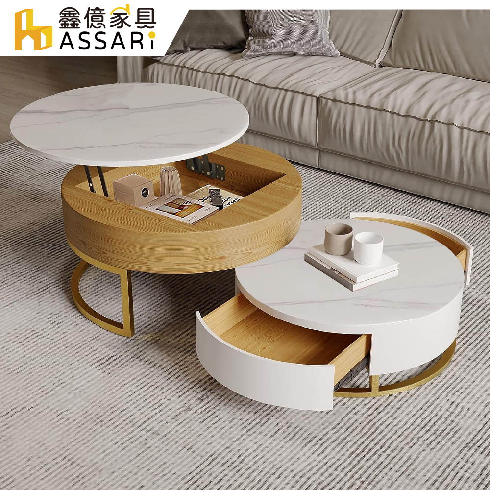 ASSARI-法蘭克巖板升降茶几組