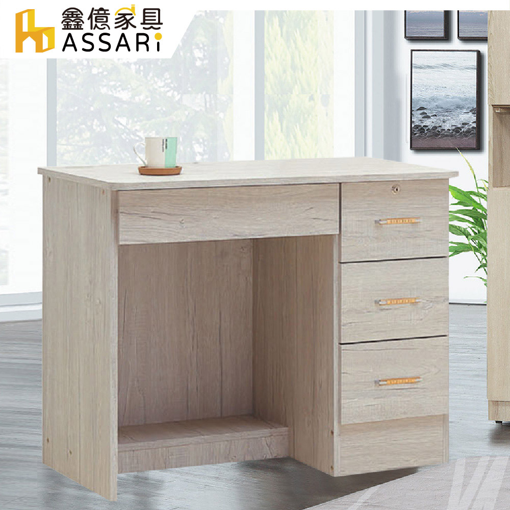 ASSARI-復古橡木3尺書桌(寬91x深55x高72cm)