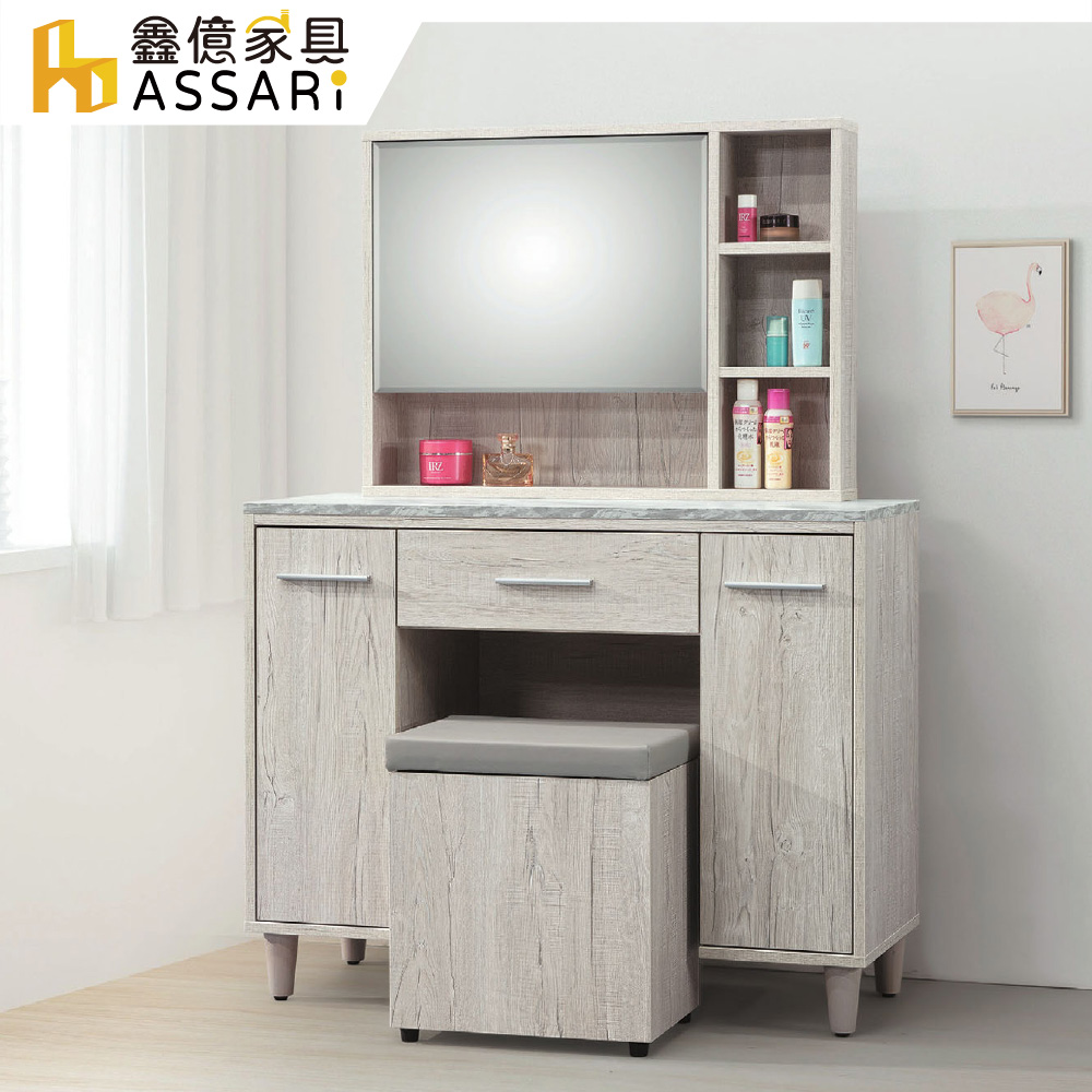 ASSARI-迪奧3.3尺化妝桌椅組(寬99x深40x高77cm)