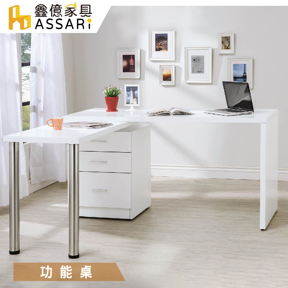 ASSARI-艾美4.8尺旋轉功能桌(寬146x深60x高78cm)