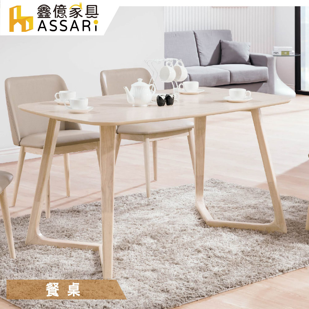 ASSARI-羅布4.7尺餐桌(寬140x深85x高76cm)洗白