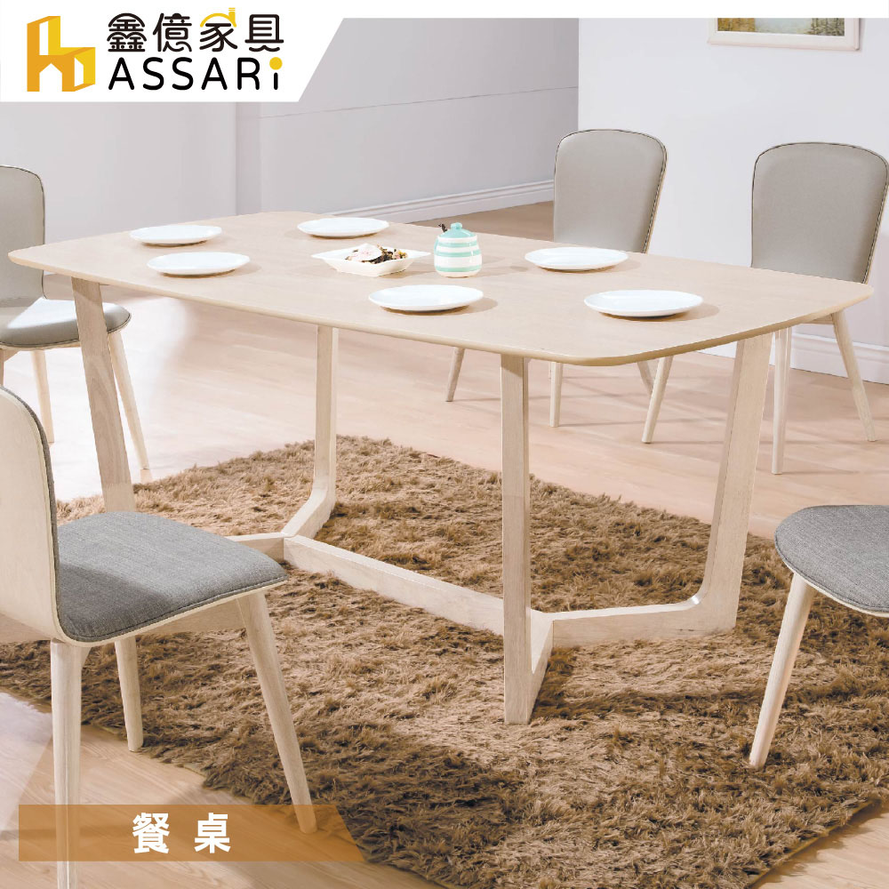 ASSARI-喬克6尺餐桌(寬180x深90x高75cm)洗白