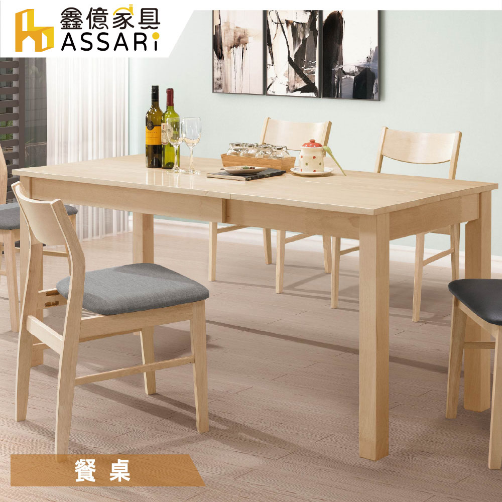 ASSARI-艾斯全實木6尺拉合餐桌(寬120~180x深75x高75cm)洗白