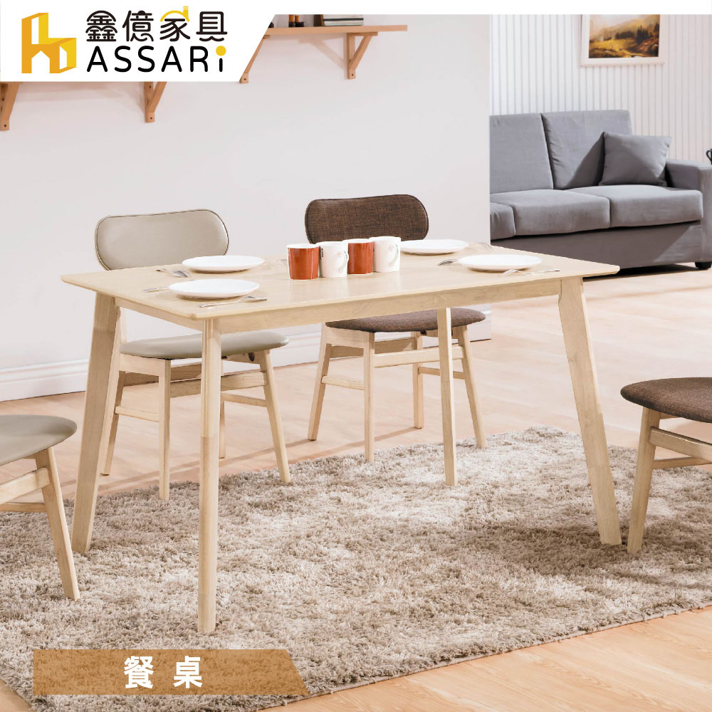 ASSARI-凱夫4尺餐桌(寬120x深75x高75cm)洗白