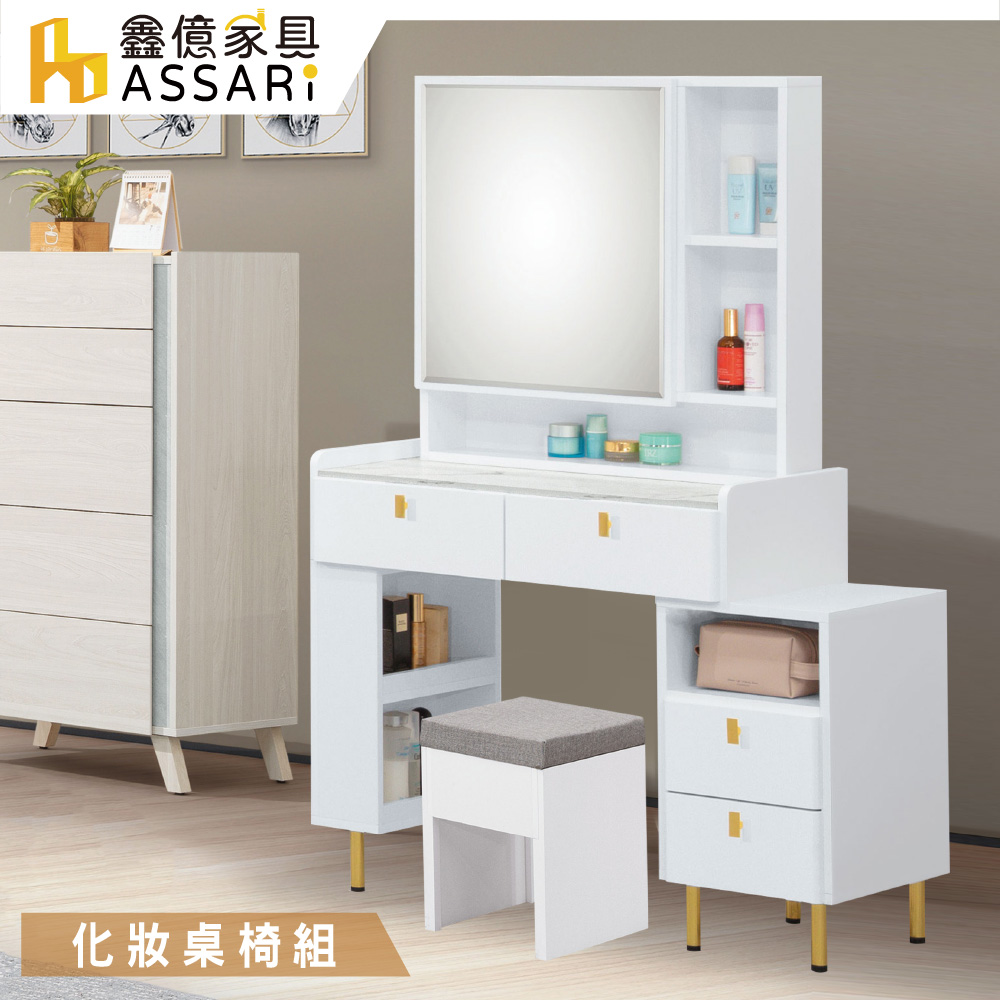 ASSARI-赫拉2.7尺伸縮化妝桌椅組(寬80x深40x高146cm)