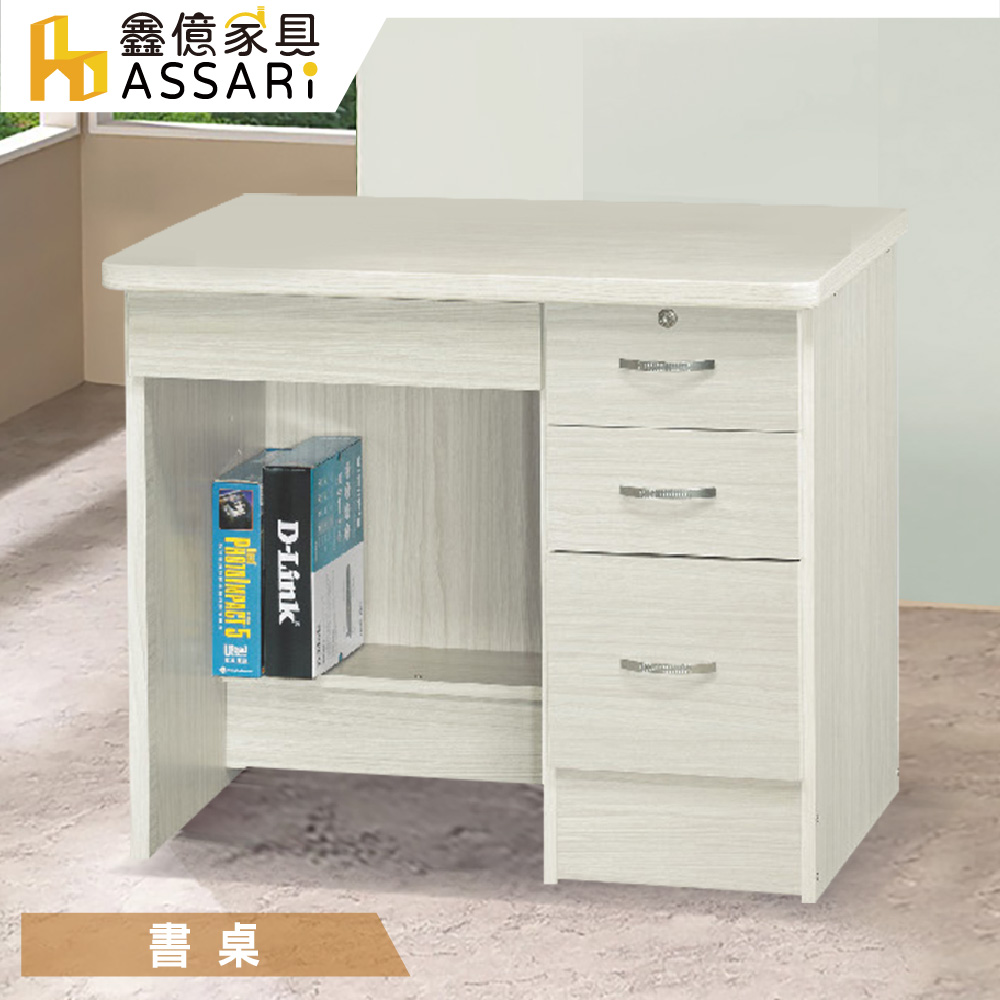 ASSARI-海曼3尺四抽書桌(寛90x深57x高77cm)