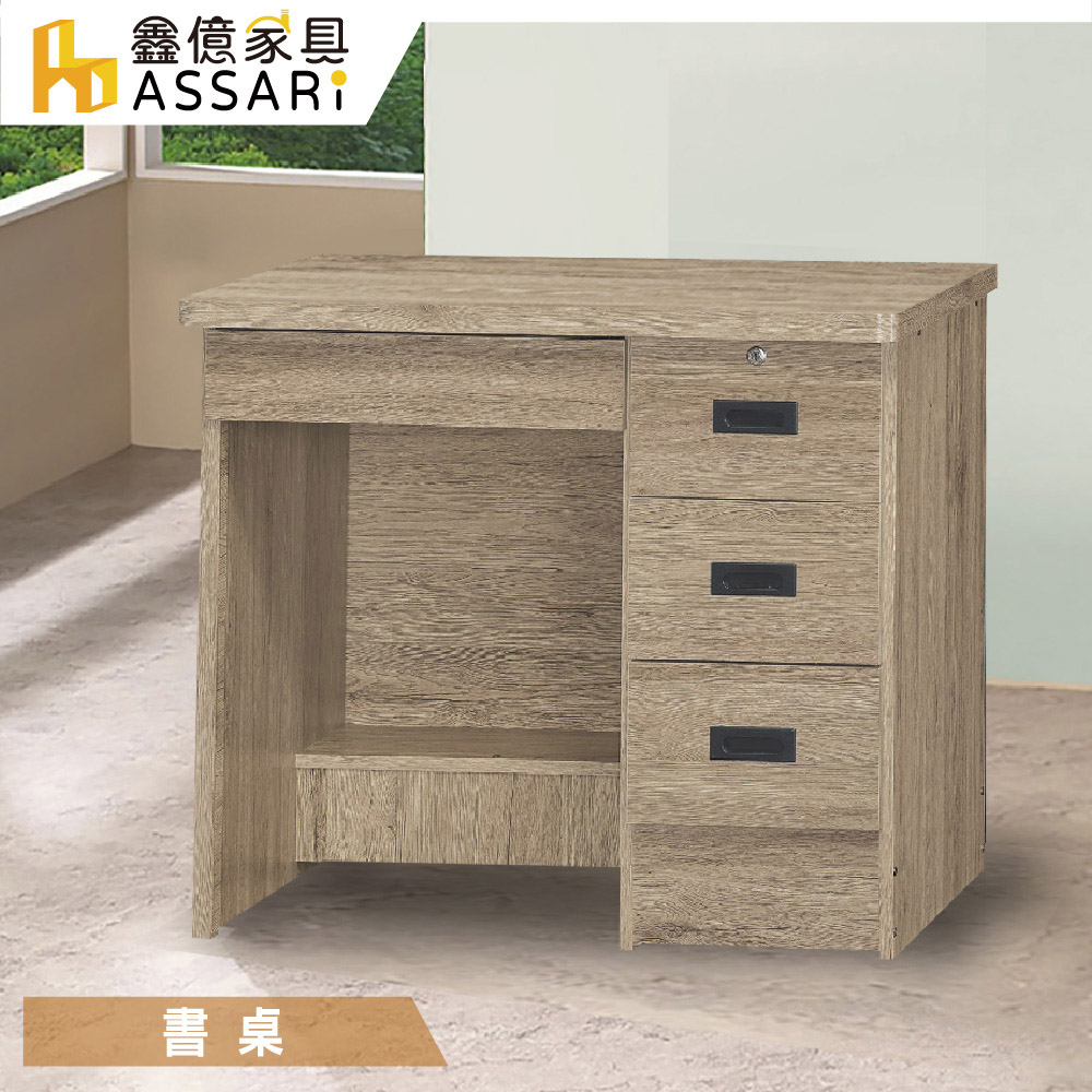 ASSARI-謬爾3尺四抽書桌(寛90x深57x高77cm)