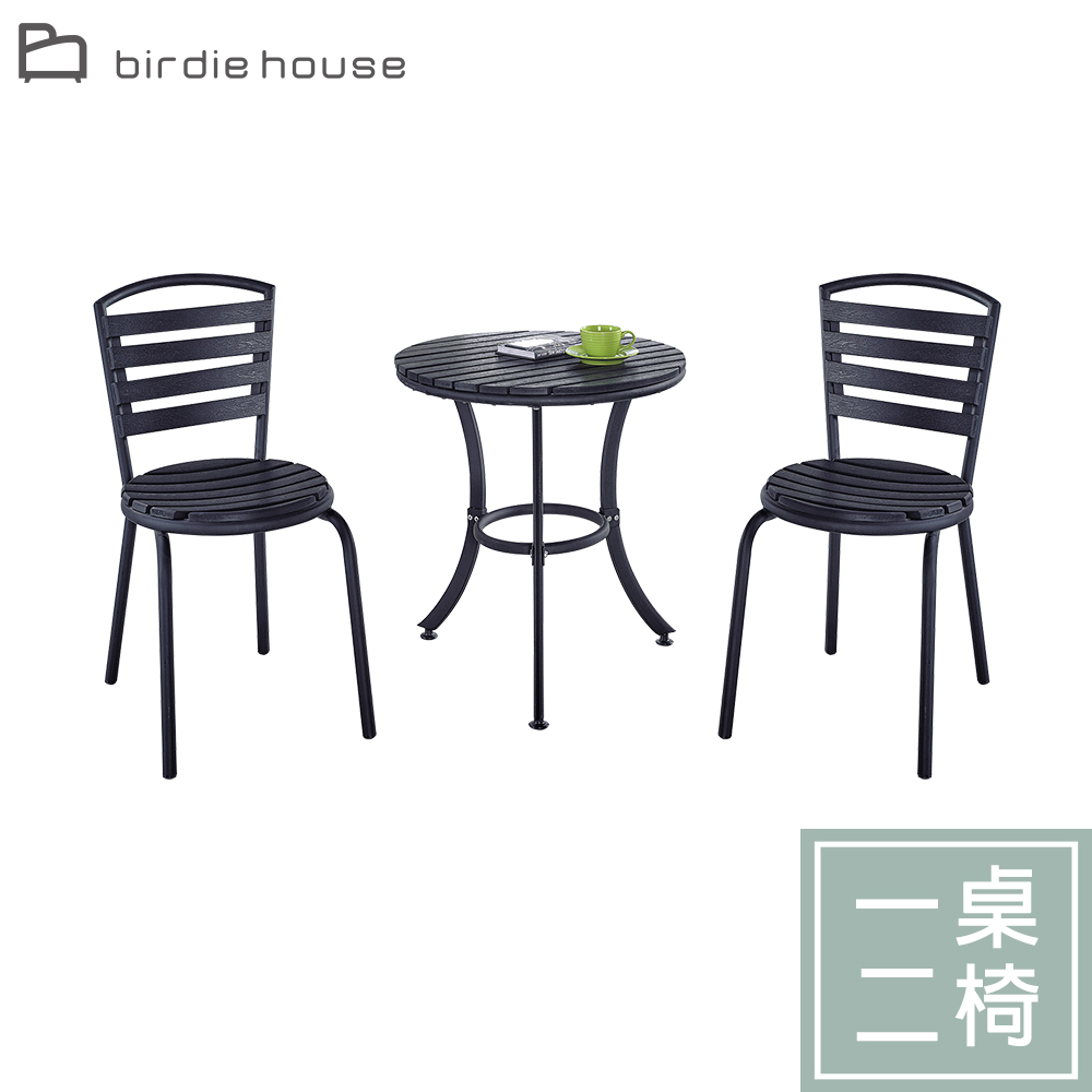 Birdie-蒙克2尺黑色塑木圓型休閒桌椅組/陽台戶外庭院桌椅-一桌二椅