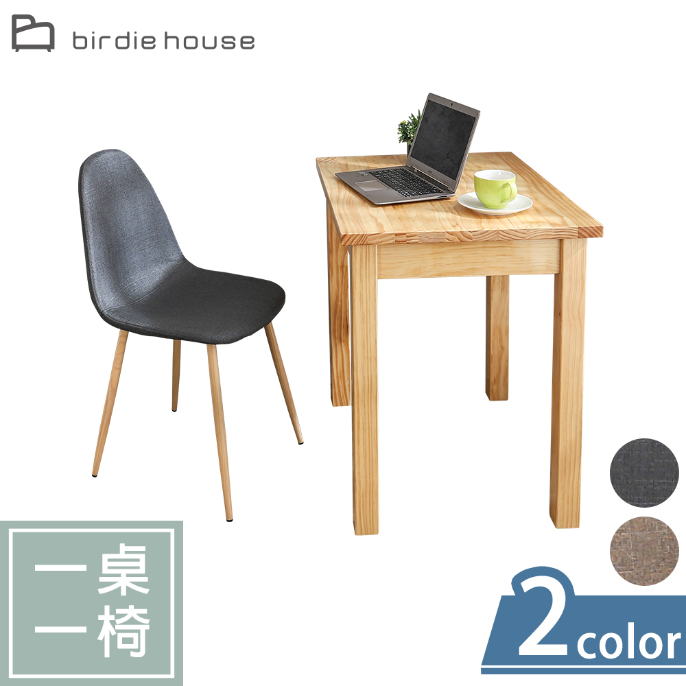 Birdie-麥雪爾2.5尺實木餐桌椅組合/書桌椅組合/化妝桌椅組合-一桌一椅(兩色可選-灰色/棕色)