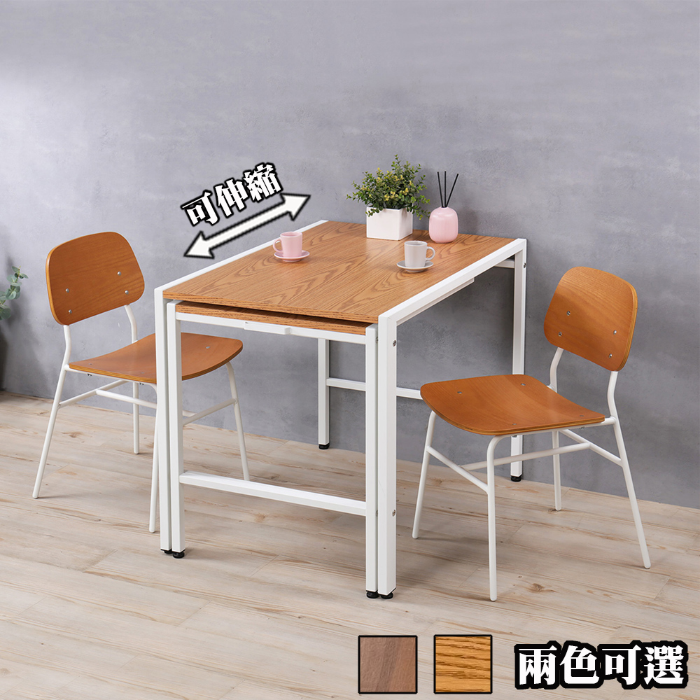 《C&B》伊塔設計家工業風可伸縮多用途桌餐桌椅組(一桌二椅)