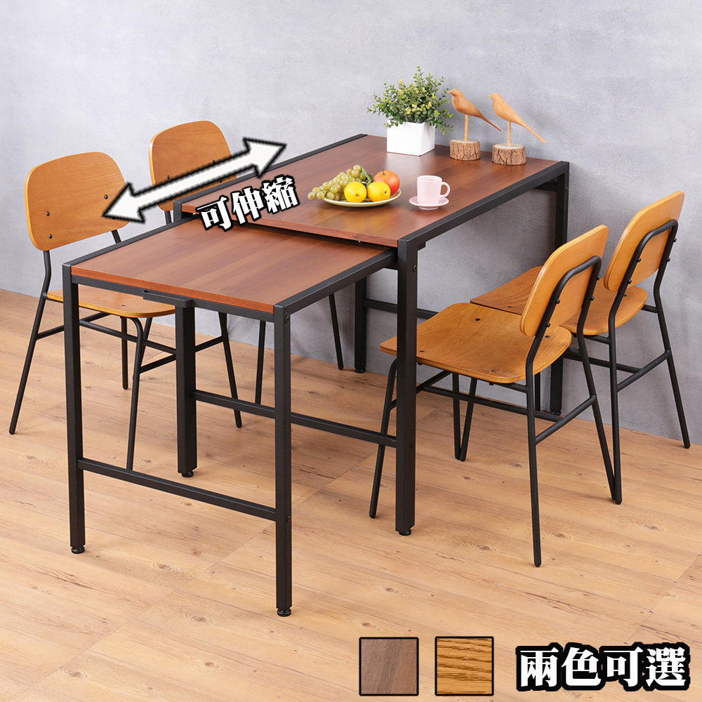 《C&B》伊塔設計家工業風可伸縮多用途桌餐桌椅組(一桌四椅)