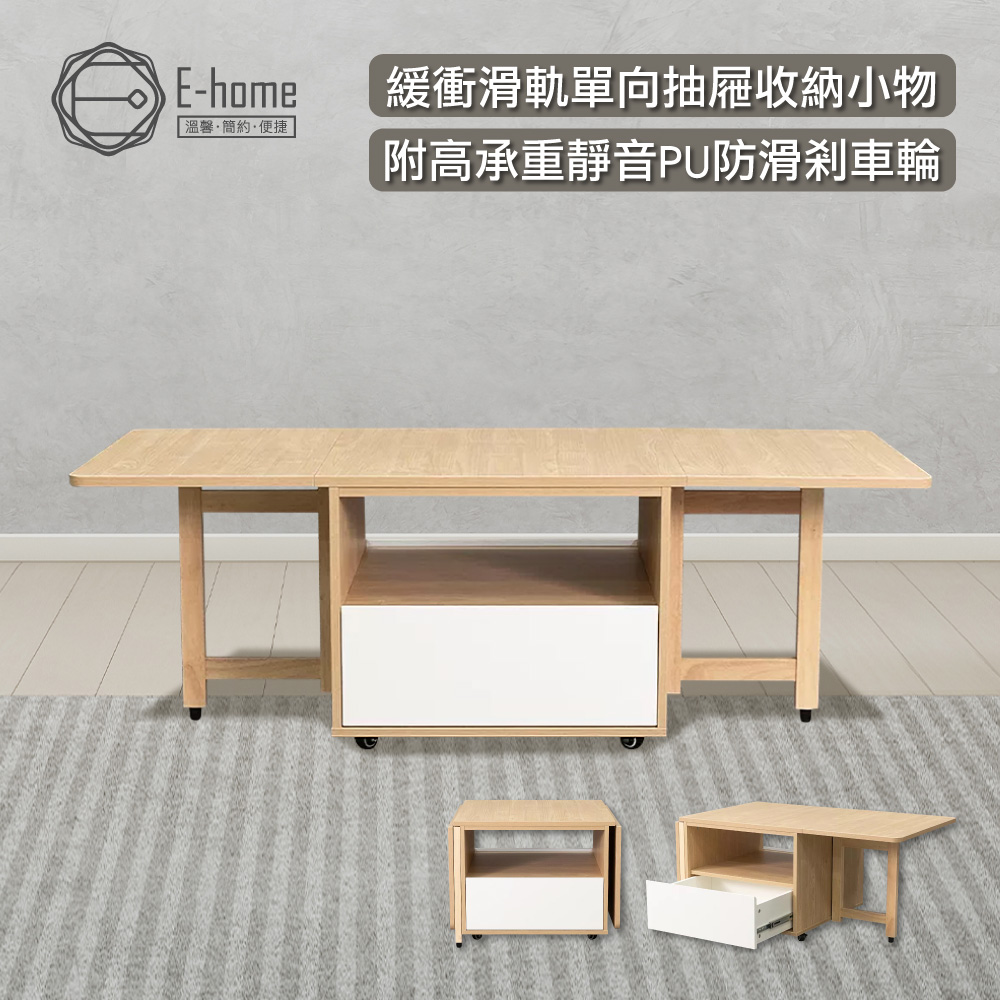 E-home Bucolic田園系1開1抽收納實木腳摺合咖啡桌-原木色