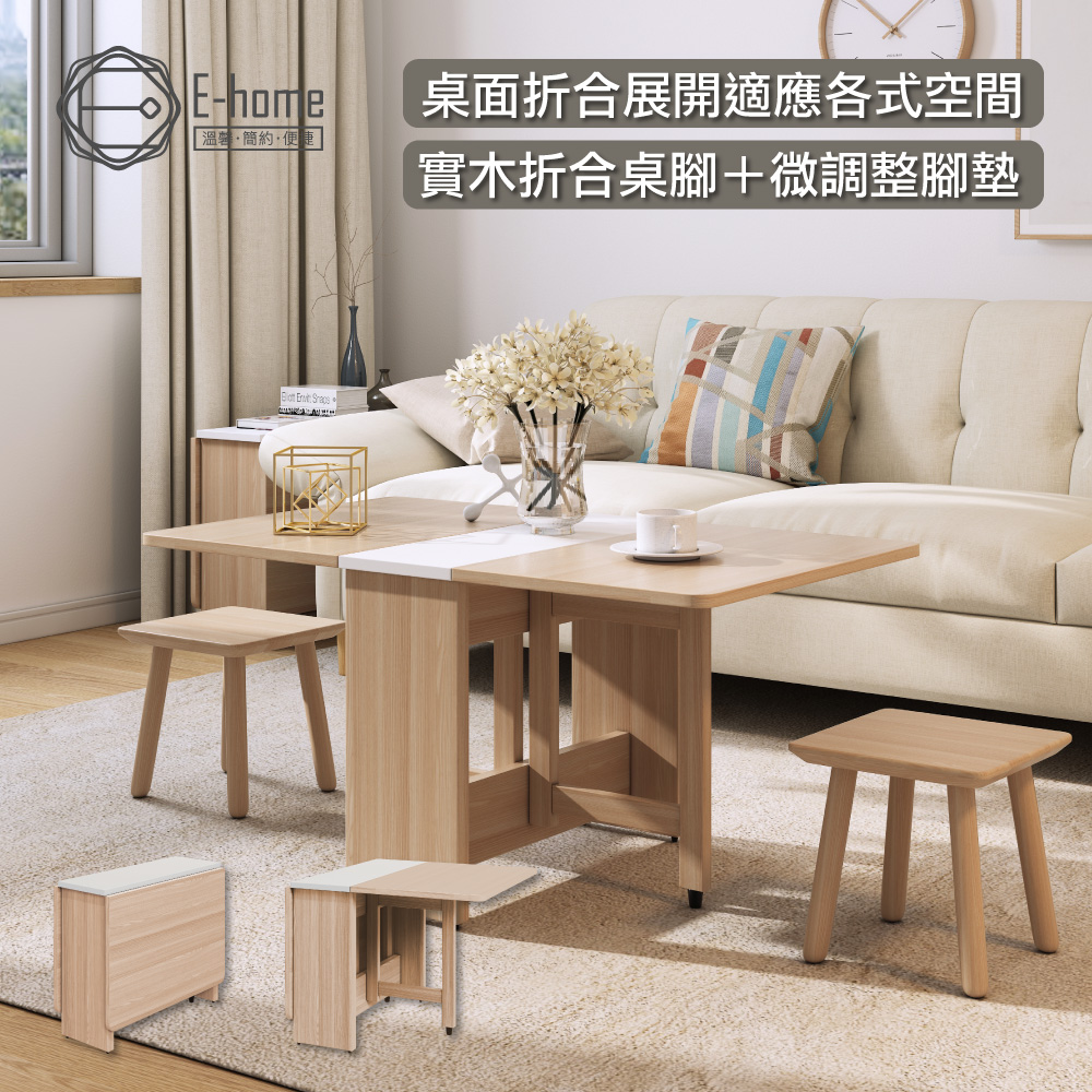 E-home Bucolic田園系簡約實木腳摺合咖啡桌-原木色