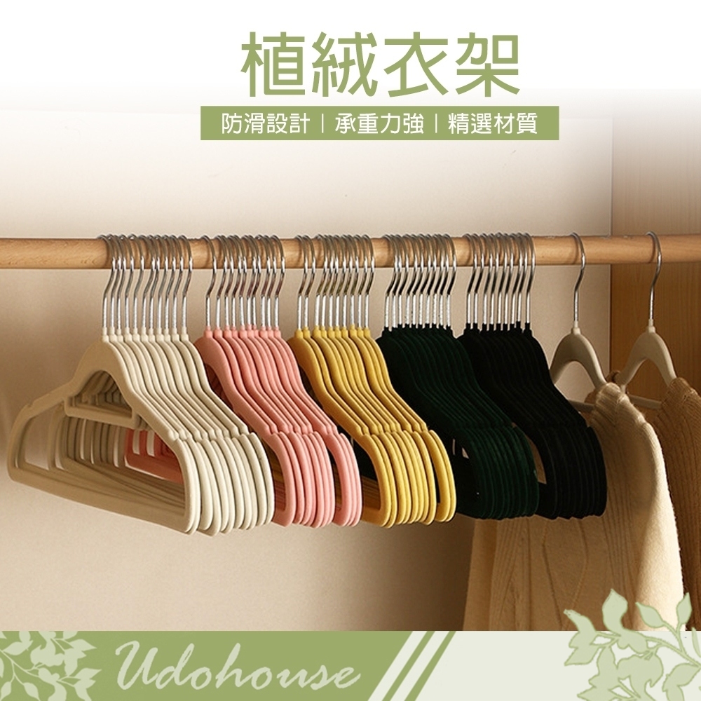【Kihome】扁平植絨衣架-10入