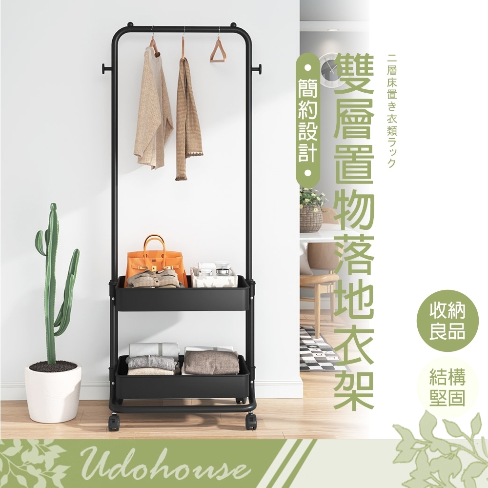 【Kihome】雙層收納盒掛衣架