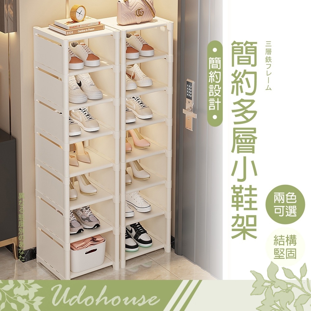【Kihome】簡約組合式鞋架