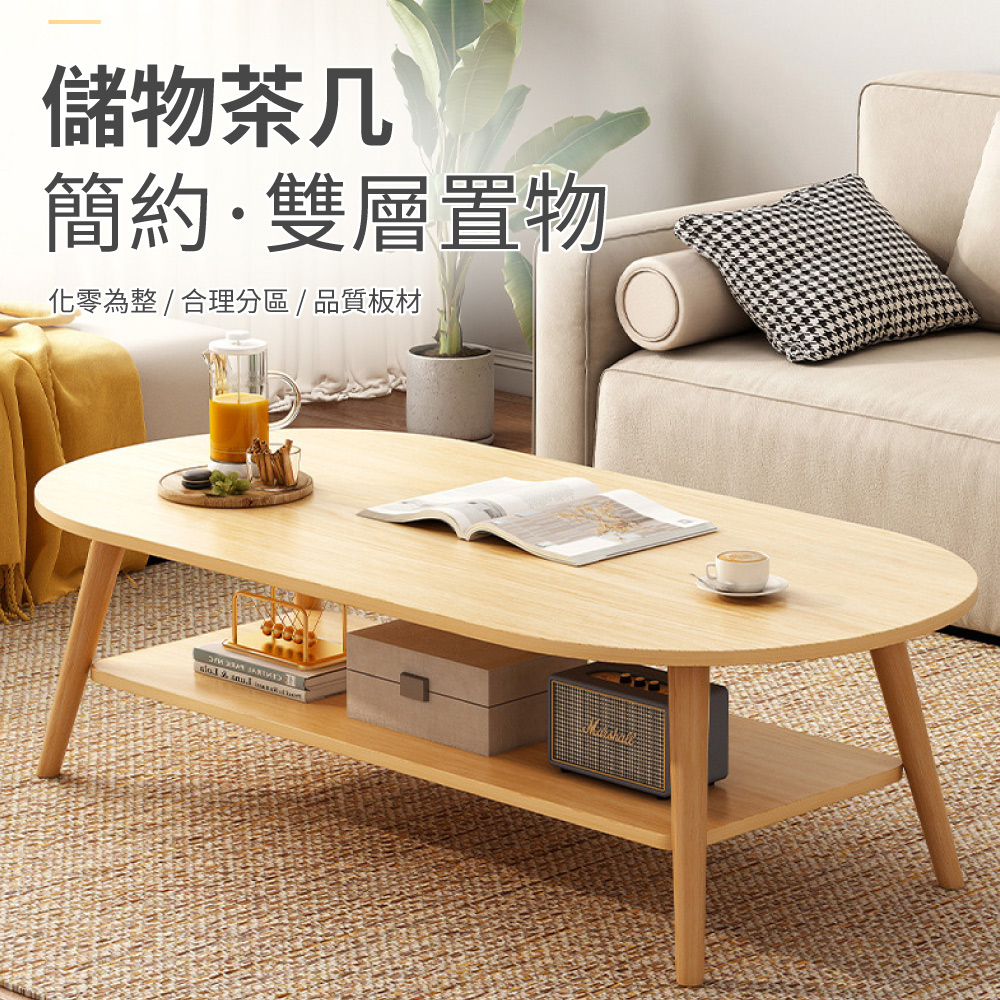 【好氣氛家居】小資美學質感雙層收納茶几