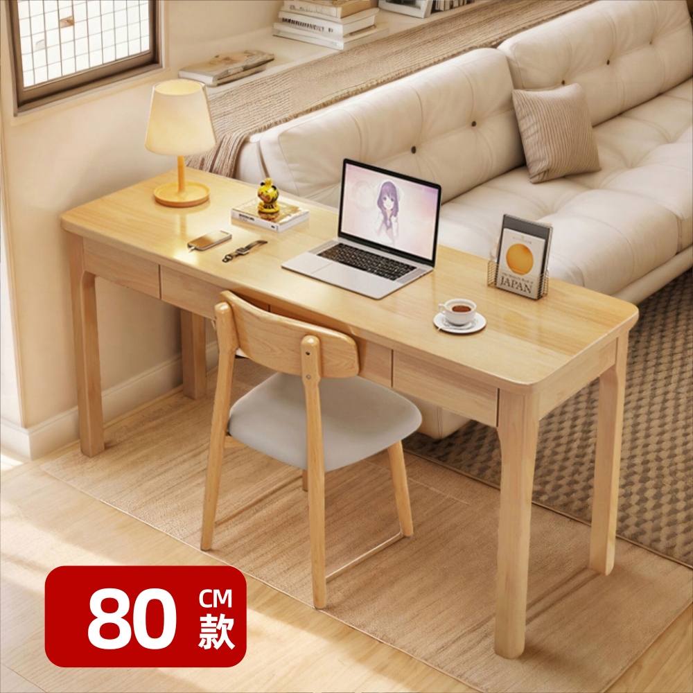 【優品星球】全實木電腦桌 80CM 單抽屜