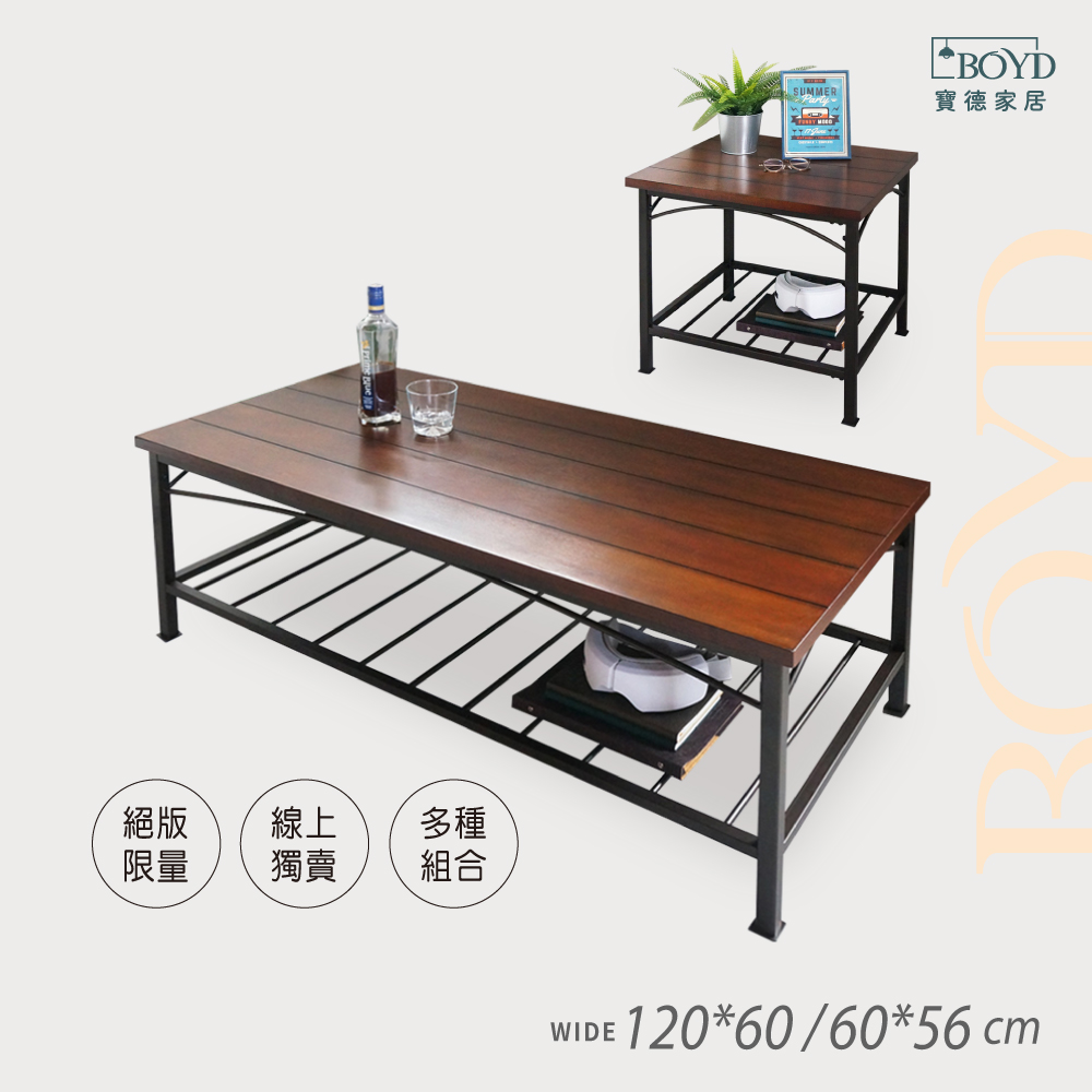 【寶德家居】工業風茶几兩件組120CM+60CM (D00398)
