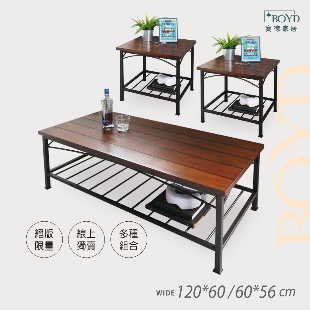 【寶德家居】工業風茶几三件組120CM+60CM+60CM (D00399)