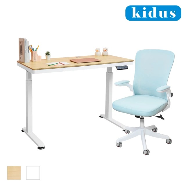 【kidus】兒童電動桌椅OTA120+OA540(電動升降 書桌椅 人體工學椅 辦公桌 成長桌椅)