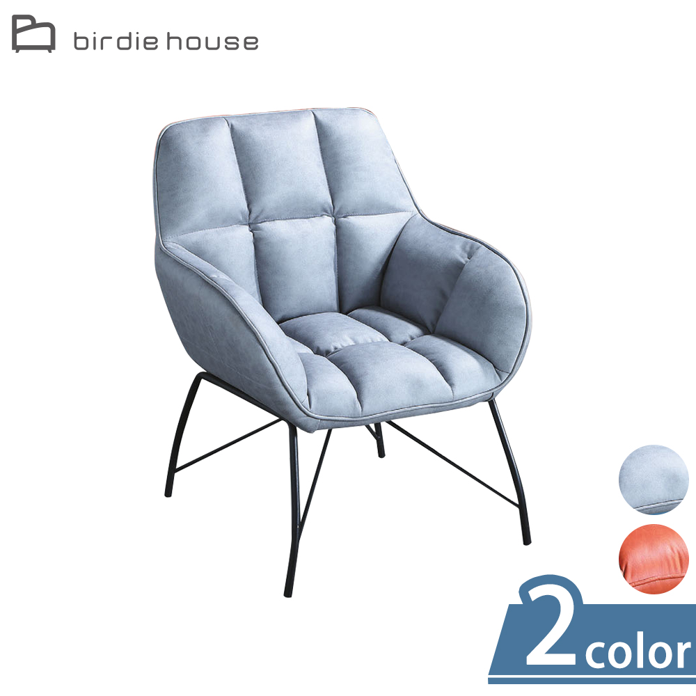 Birdie-艾登科技布沙發/休閒造型扶手椅/洽談椅/房間椅/單人沙發/一人座沙發(兩色可選-灰色/橘色)