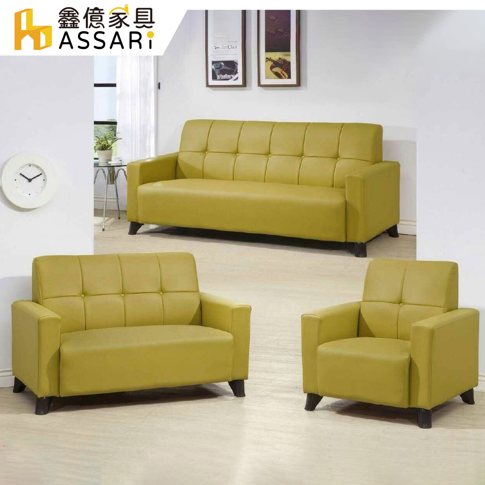 ASSARI-瑞那加厚乳膠皮1+2+3人座沙發