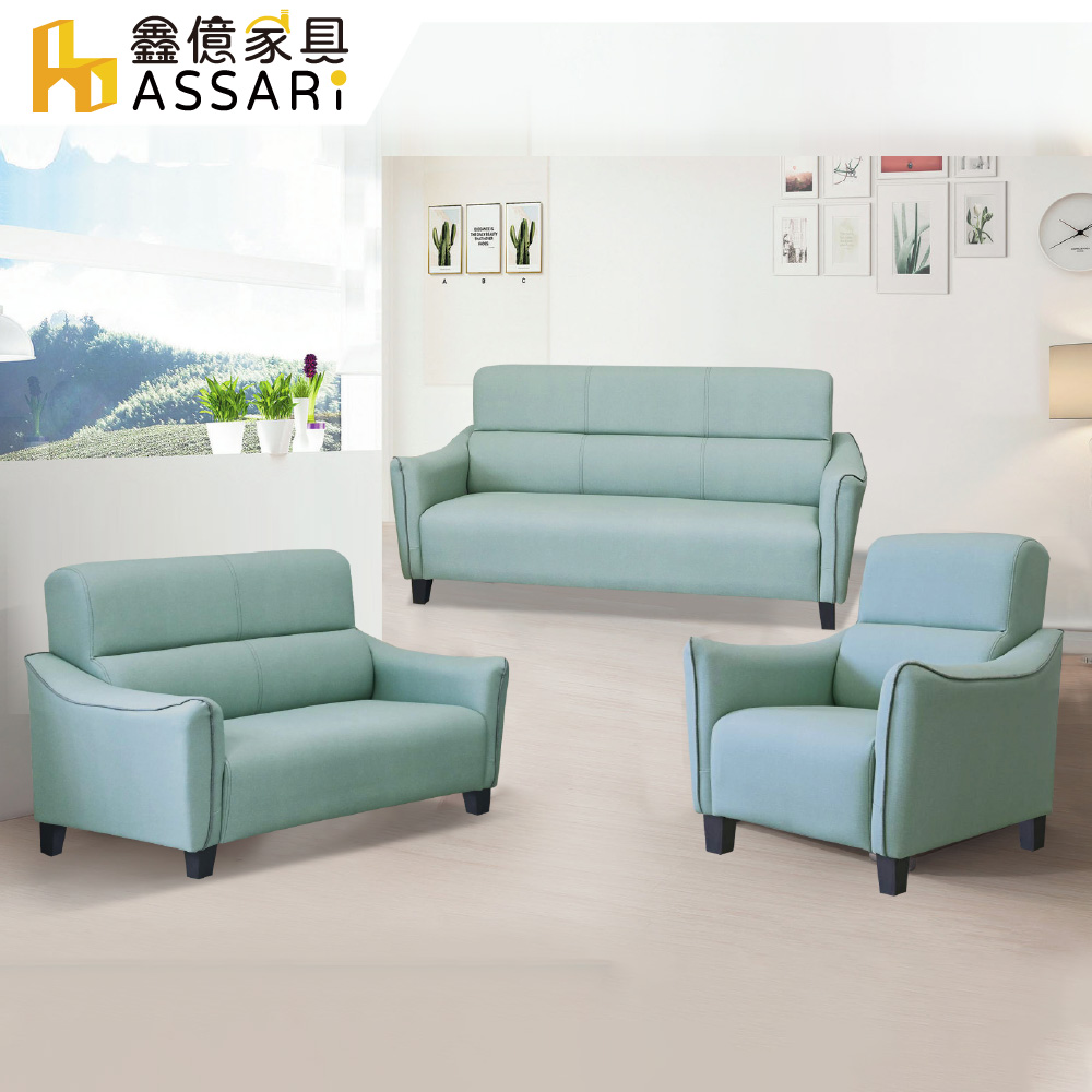 ASSARI-帝芬尼輕奢風1+2+3人座貓抓皮沙發