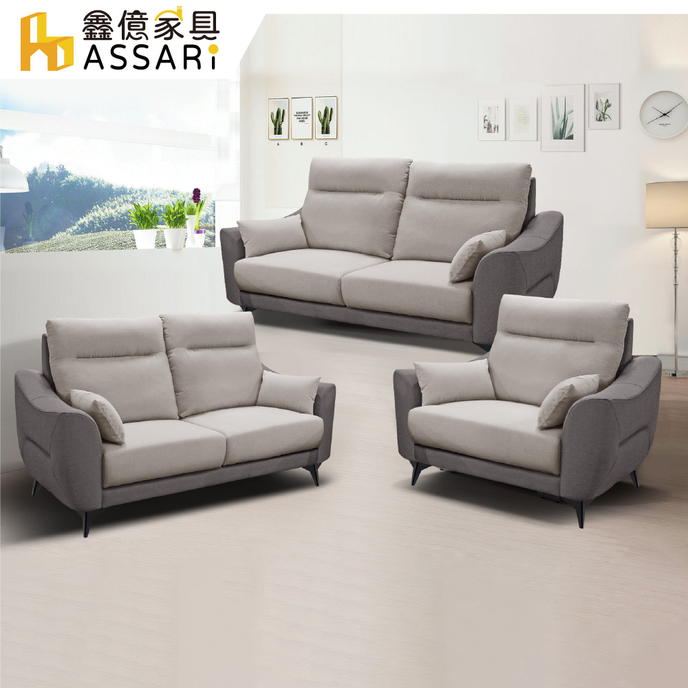 ASSARI-米切爾機能1+2+3人座耐磨布獨立筒沙發
