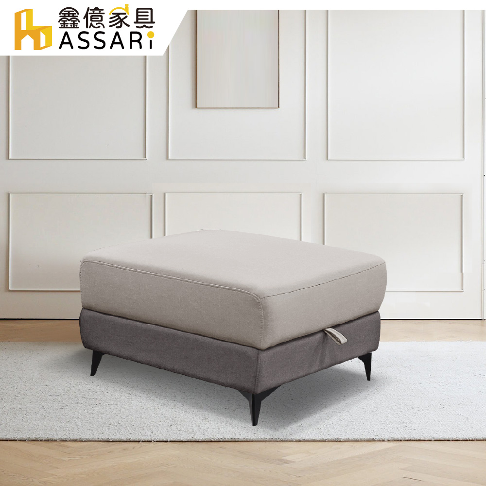ASSARI-米切爾機能耐磨布獨立筒腳椅(83x83cm)